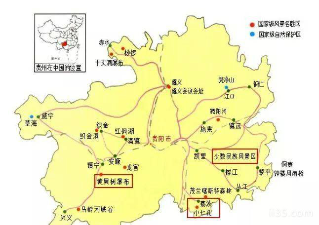 贵州旅游攻略超详细干货-第2张图片